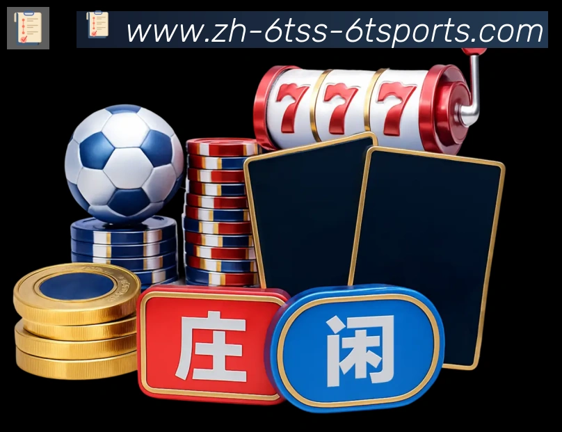 6t体育官方网站APP 高清赛事图