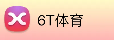 6T体育 logo